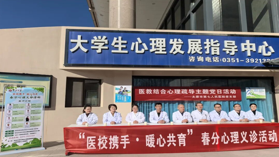 医教结合 心理疏导——成人快手
党支部主题党日活动