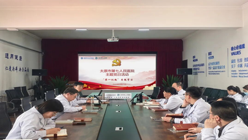 新年新气象，共赴新征程——成人快手
党支部主题党日活动