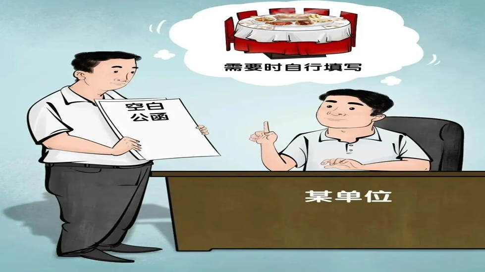 节日纪语│ 2025年春节廉洁提醒