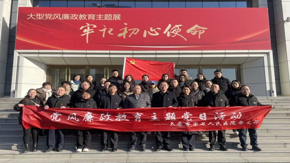 加强廉政教育 弘扬廉洁新风——成人快手
主题党日活动