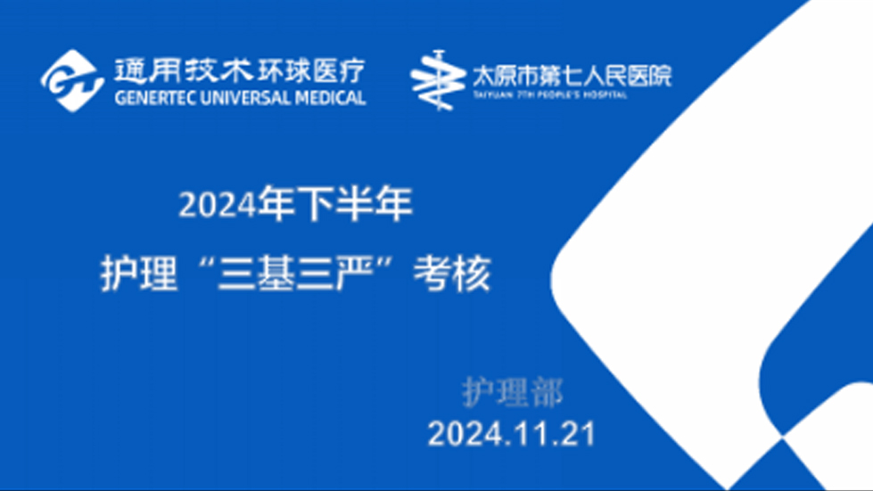 夯实基础，提升质量 ——成人快手
护理团队“三基三严”考试圆满结束