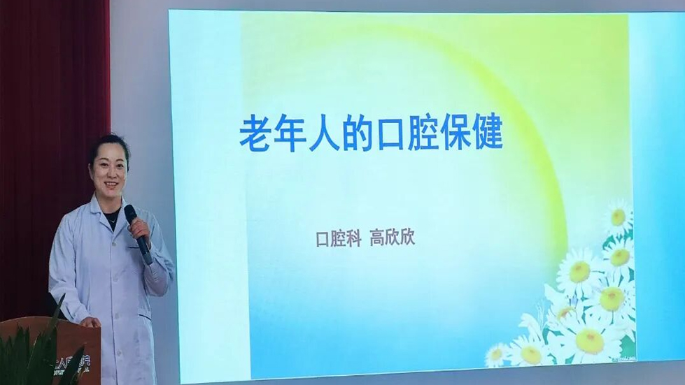 【成人快手动态
】成人快手
学术沙龙第Ⅹ期-—口腔健康及数字脑电地形图基础知识讲座