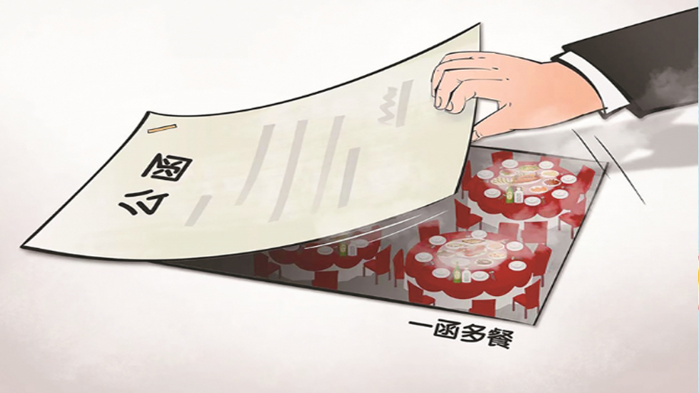 节日“纪”语|秋风气爽迎国庆，廉“节”提醒请收好