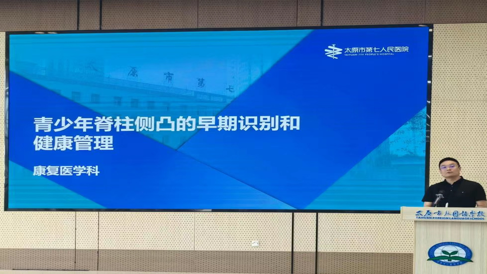 <strong>成人快手
联合多部门开展中小学学生足脊健康科普宣传活动</strong>